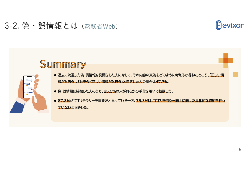 スクリーンショット 2025-07-07 12.59.29